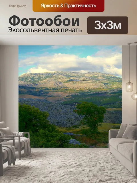 Фотообои Горы