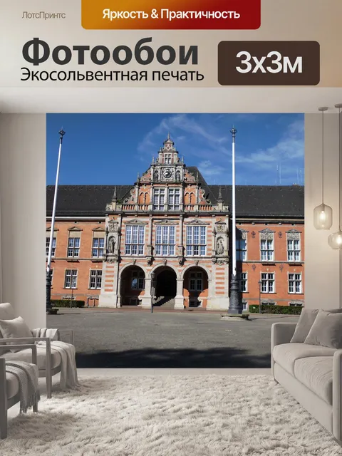 Фотообои Rathaus Гамбург-Харбург
