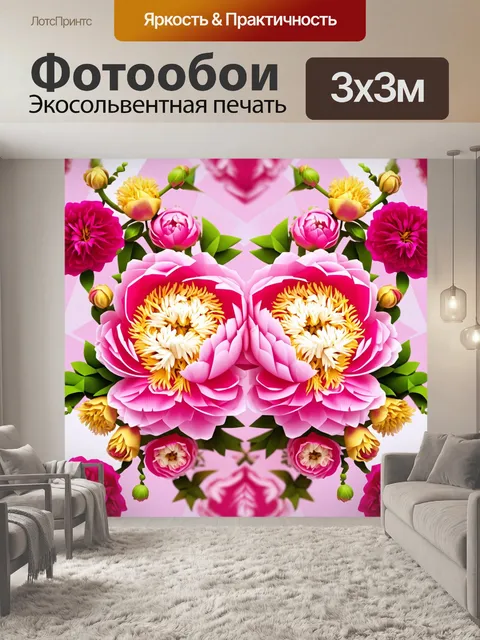Фотообои пионы в полигональном стиле на фоне идеально симметричной композиции