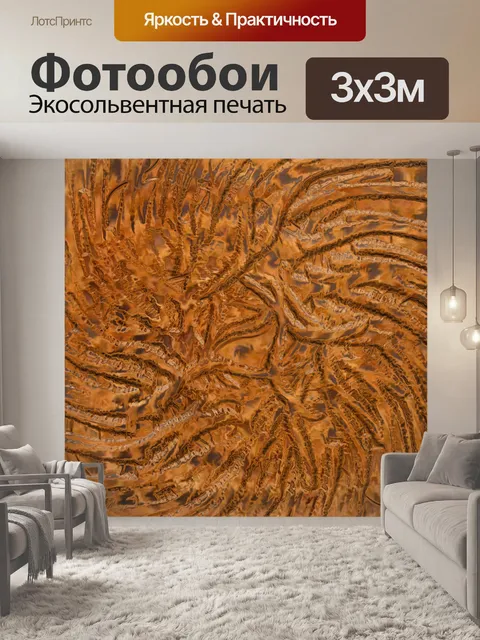 Фотообои золотой фон