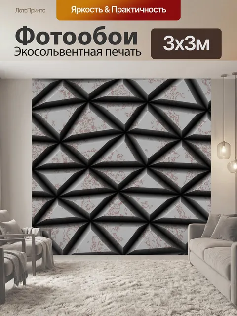 Фотообои черный узор