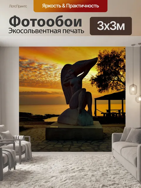 Фотообои Статуя