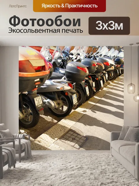 Фотообои Город