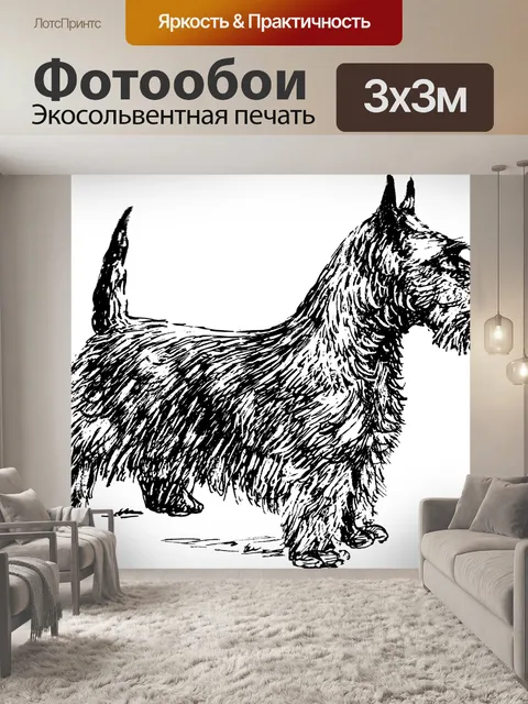 Фотообои Фокстерьер