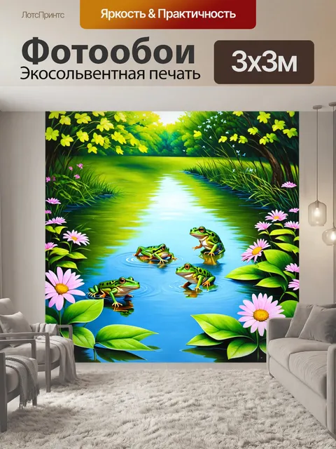 Фотообои весенний пруд, наполненный свежими цветами, с лягушками, играющими на поверхности воды