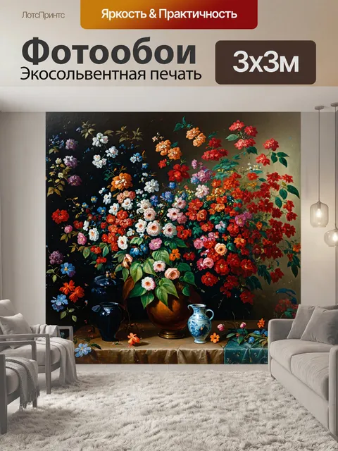 Фотообои цветы в стиле якоб ван рейсдал