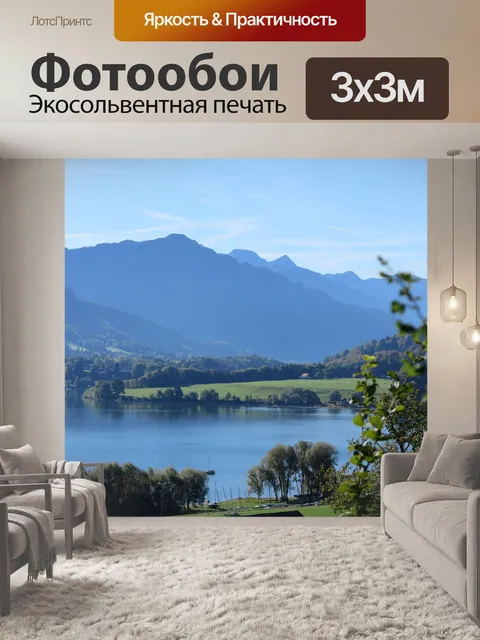Фотообои Озеро