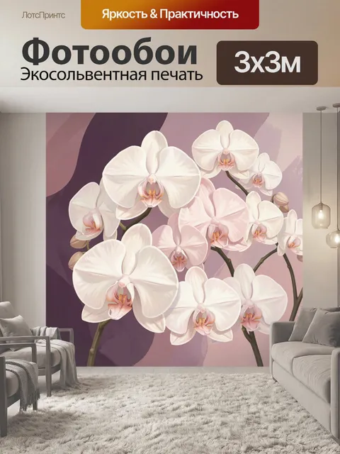 Фотообои Белые орхидеи на нежном фоне