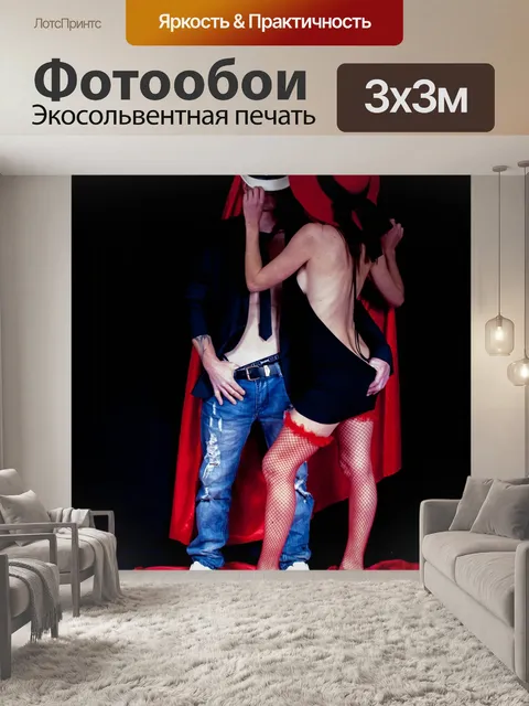 Фотообои Пара