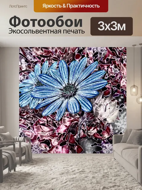 Фотообои Стилизованные цветы № 29