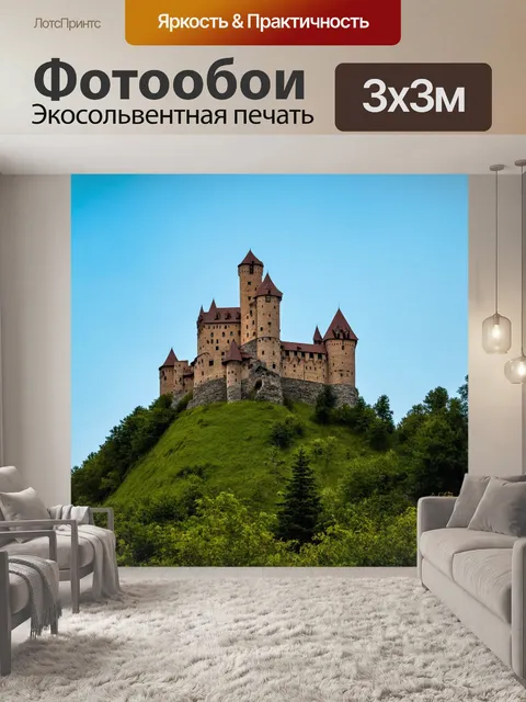 Фотообои древний замок на вершине холма