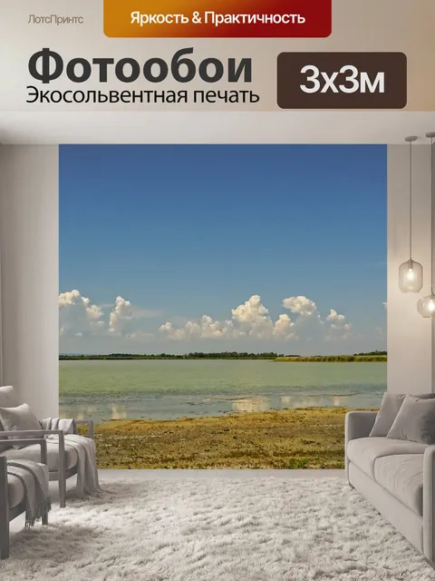 Фотообои Природа