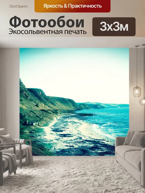 Фотообои Горы