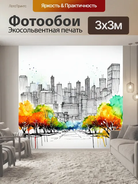 Фотообои абстракция в стиле акварель