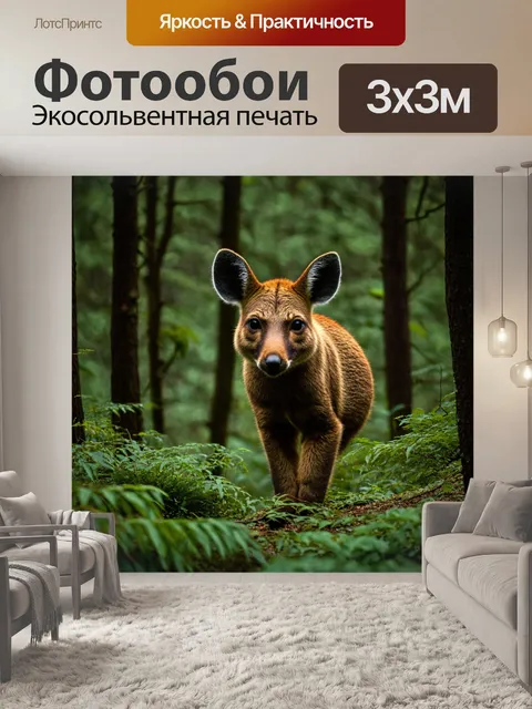 Фотообои животные в стиле неоромантизм: укромные сцены с темными лесами