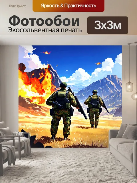 Фотообои эпическая аниме-сцена на фоне гор с военными действиями