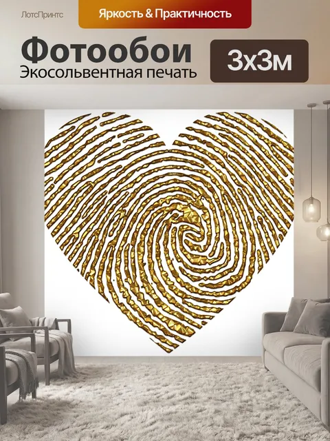 Фотообои Золотое сердце