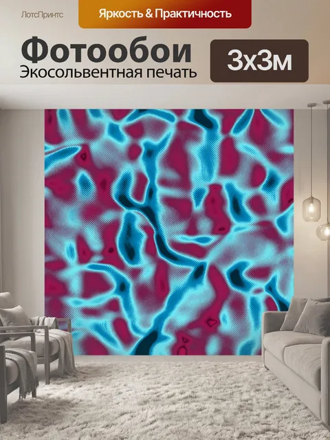 Фотообои мистический шторм