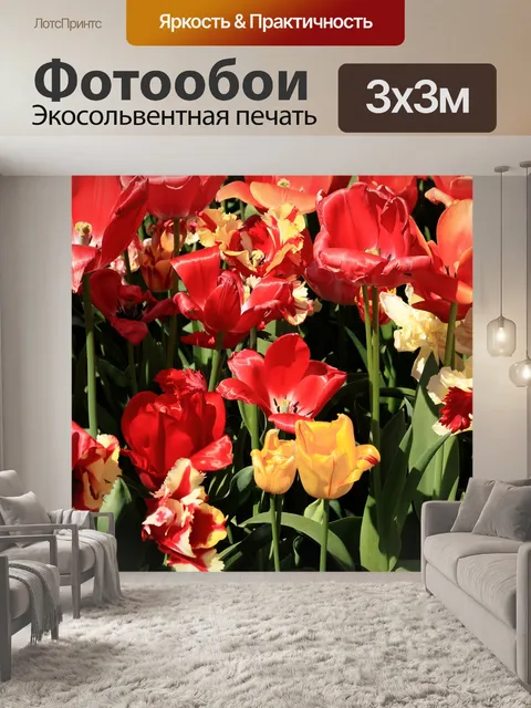 Фотообои Жёлтый