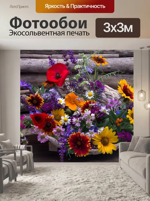 Фотообои Натюрморт