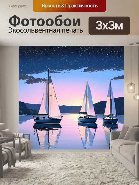 Фотообои ночь в стиле пастельный рисунок