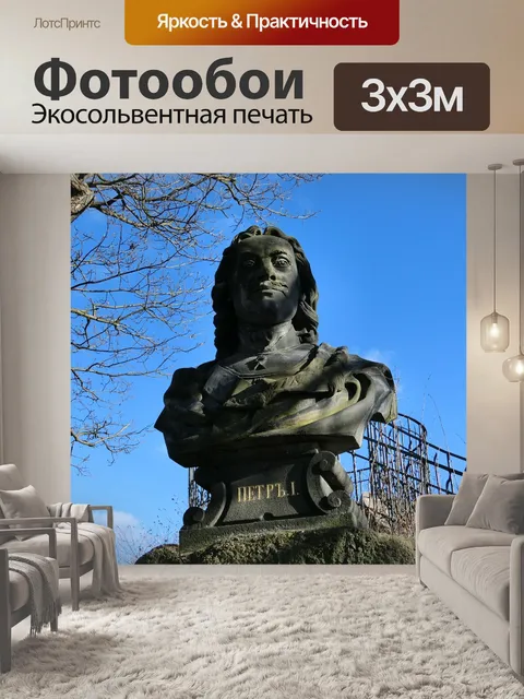 Фотообои Бюст