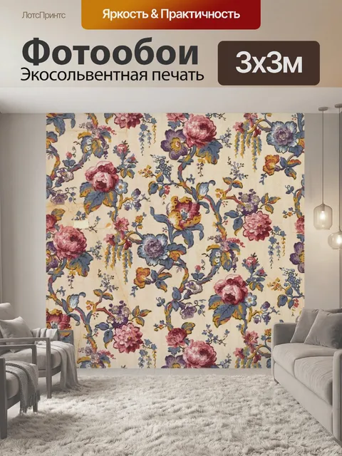 Фотообои Узор цветы цветочный фон