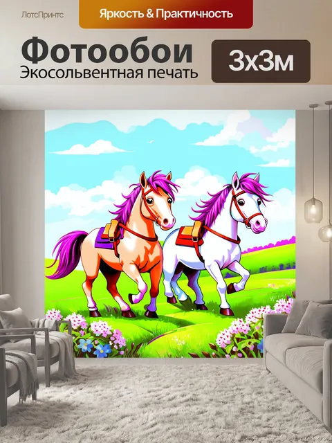 Фотообои мультяшные зубы, катающиеся на лошадях по зелёным полям, с комарами и цветами вокруг