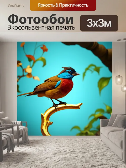 Фотообои птица с необычным оперением