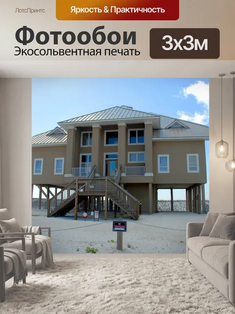 Фотообои Пляж Главная Продажа