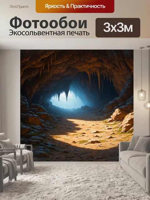 Фотообои камень показывают величественную пещеру, глубоко в недрах горы