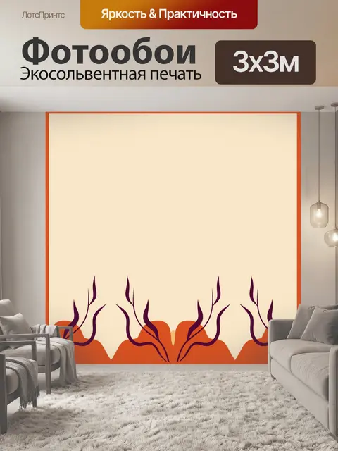 Фотообои Узорная цифровая бумага 2020 29