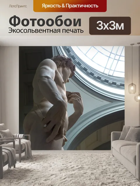 Фотообои Флоренция