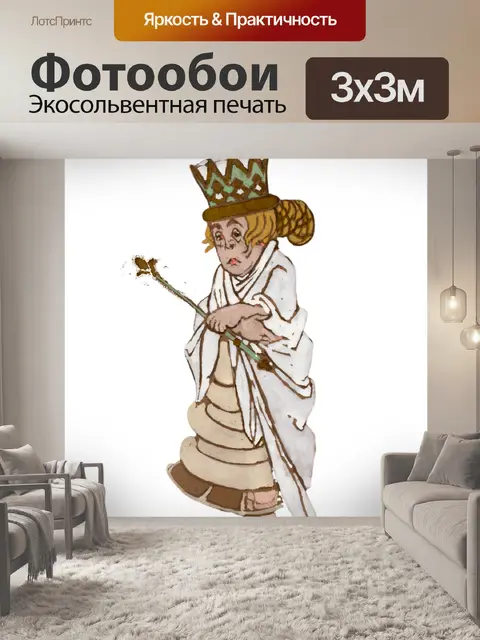 Фотообои Винтажное искусство белой королевы