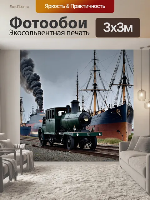 Фотообои машина в стиле дизельпанк: паровая флотилия с уникальными кораблями, на фоне серого неба и дымящихся заводов