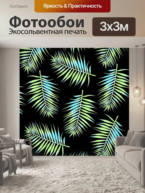 Фотообои Листья, папоротники тропические