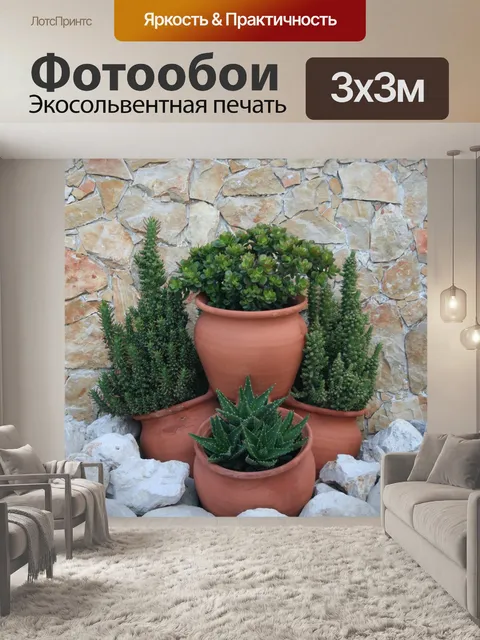 Фотообои Ваза