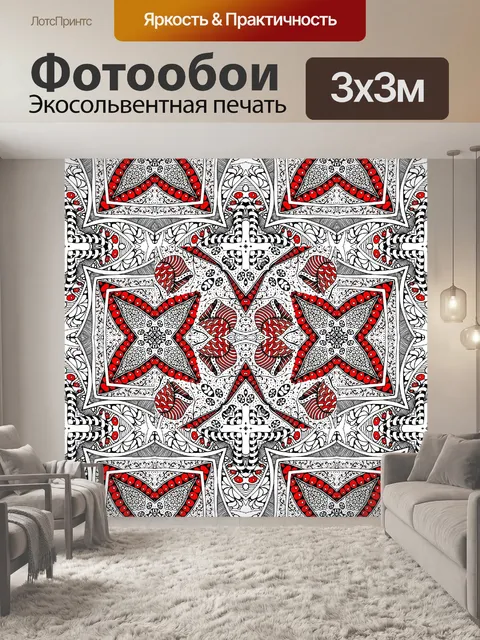 Фотообои Цифровая бумага 2020 - 16