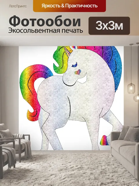 Фотообои Единорог