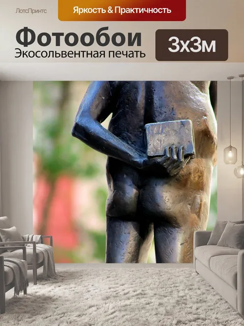 Фотообои Смешные