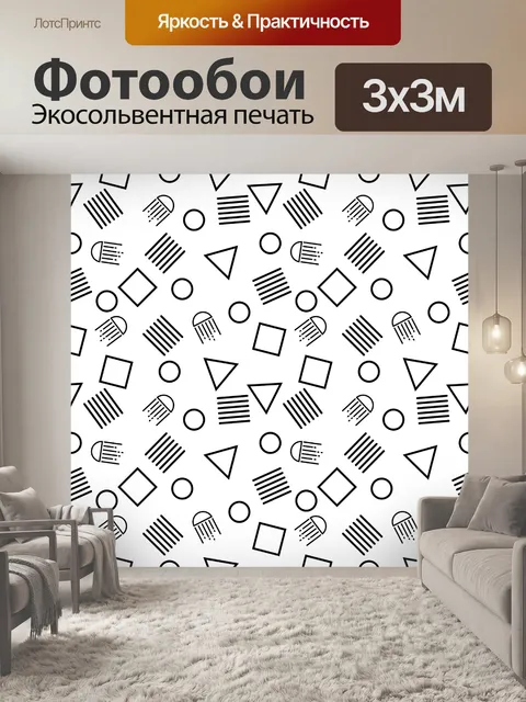 Фотообои Узоры