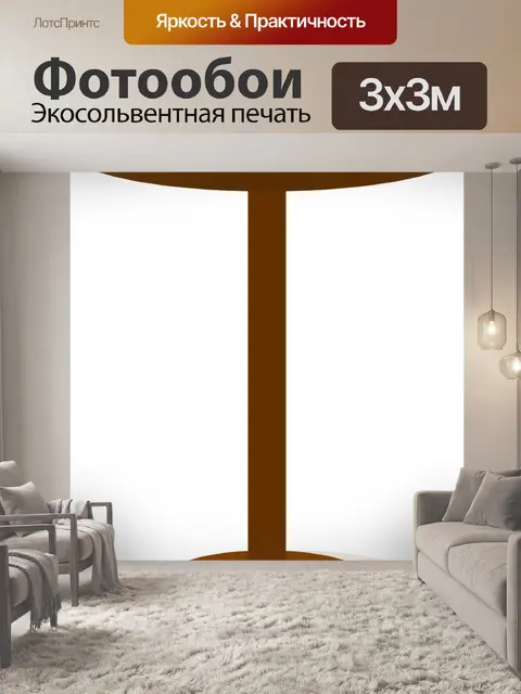 Фотообои Стол