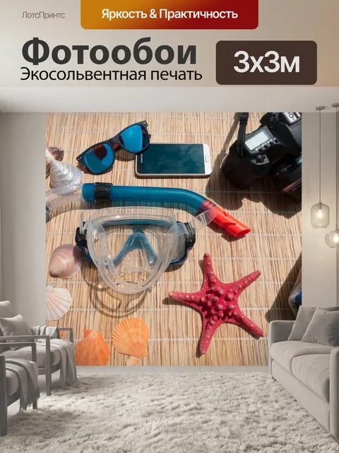 Фотообои Праздник