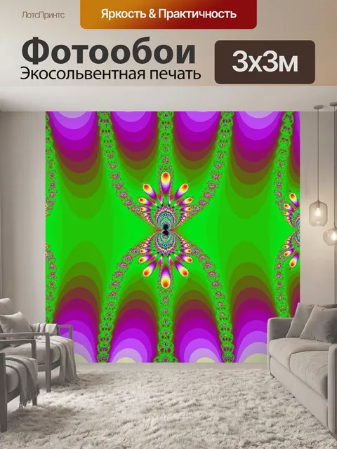 Фотообои Зеленый и фиолетовый фрактальной