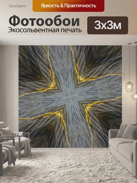 Фотообои обнесенный стеной 1