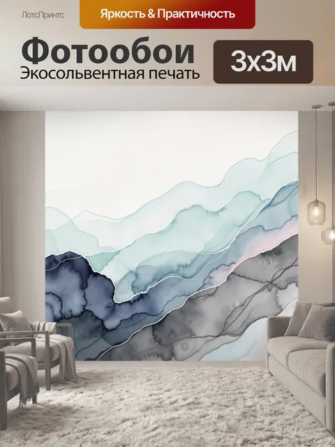 Фотообои Абстрактные акварельные волны пастельных оттенков