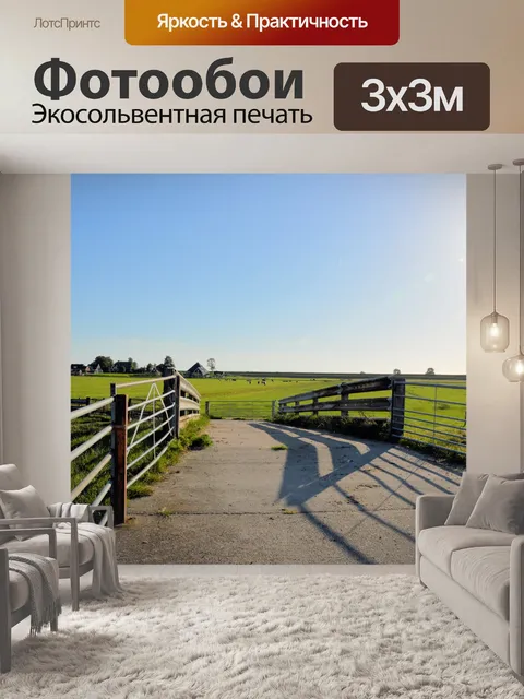 Фотообои Мост