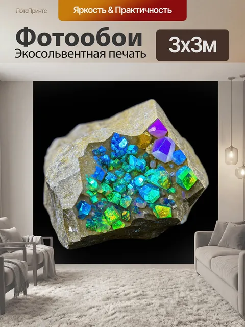 Фотообои камень, показывающие микроскопическую структуру минералов, как гималайские кристаллы, сверкающие под…