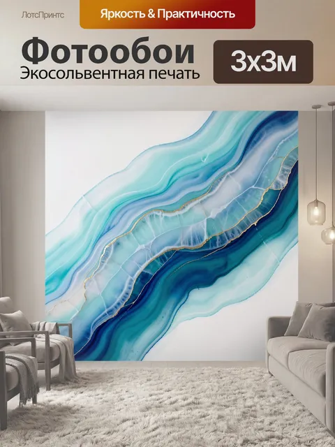 Фотообои Абстрактные волны в синих тонах
