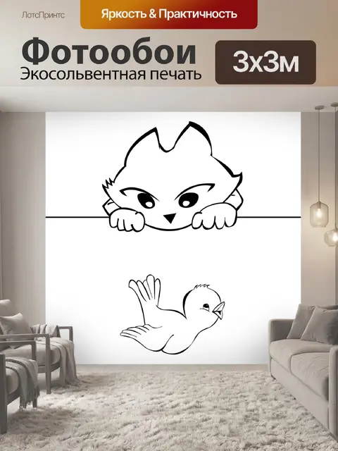 Фотообои Кошка